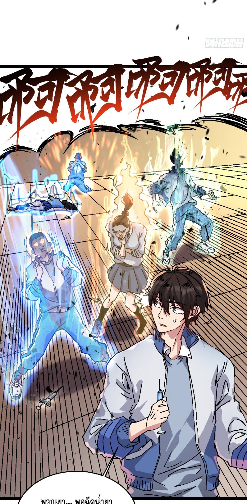 วิวัฒนาการแห่งพลังยุทธ์ขั้นสูง จุดเริ่มต้นจากการตื่นรู้ในฐานะราชาแห่งอสูร! ตอนที่ 1 หน้า 38