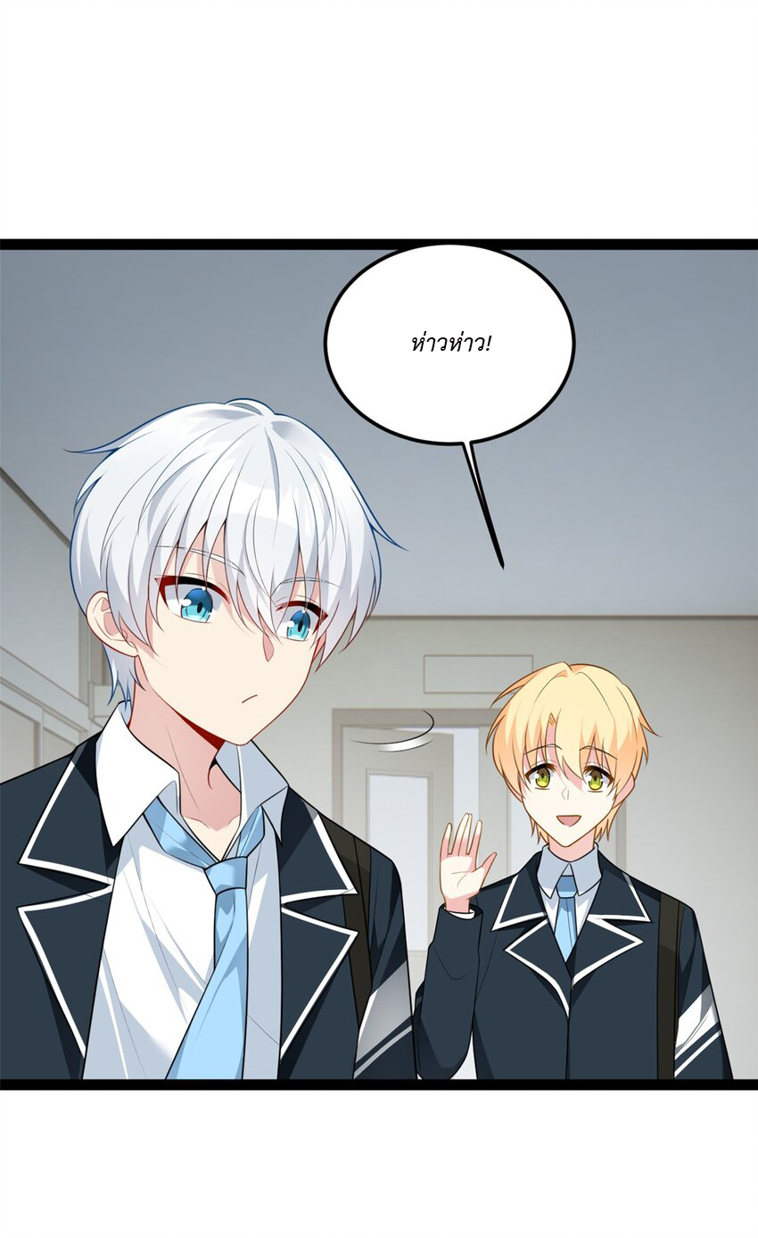 i eat soft rice in another world ตอนที่ 15 หน้า 11