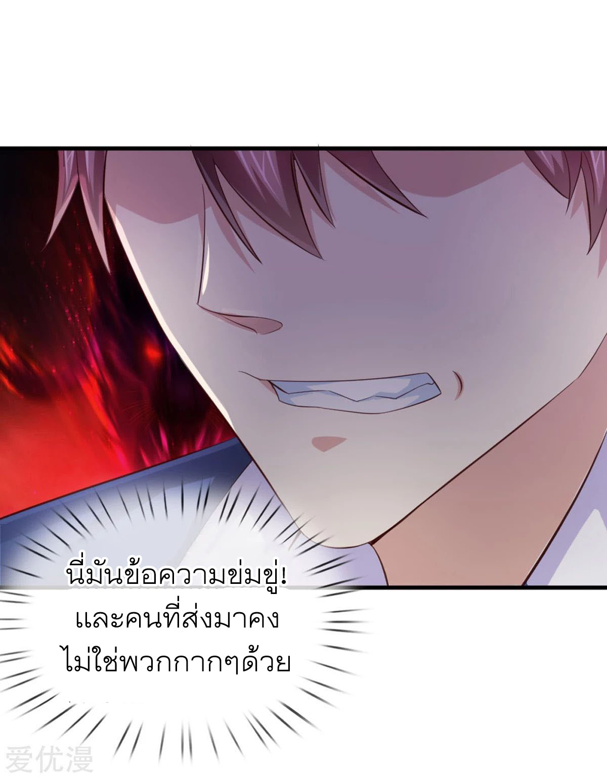 สุดยอดปรมาจารย์มีด ตอนที่ 127 หน้า 9