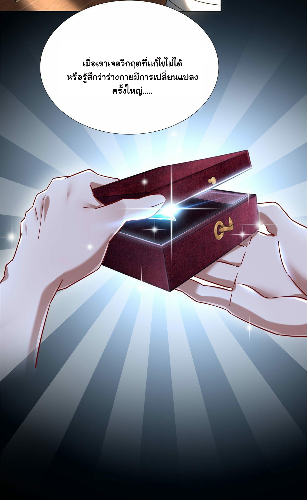 The new best all-rounder  ผู้แข็งแกร่งรอบด้าน ตอนที่ 2 หน้า 15