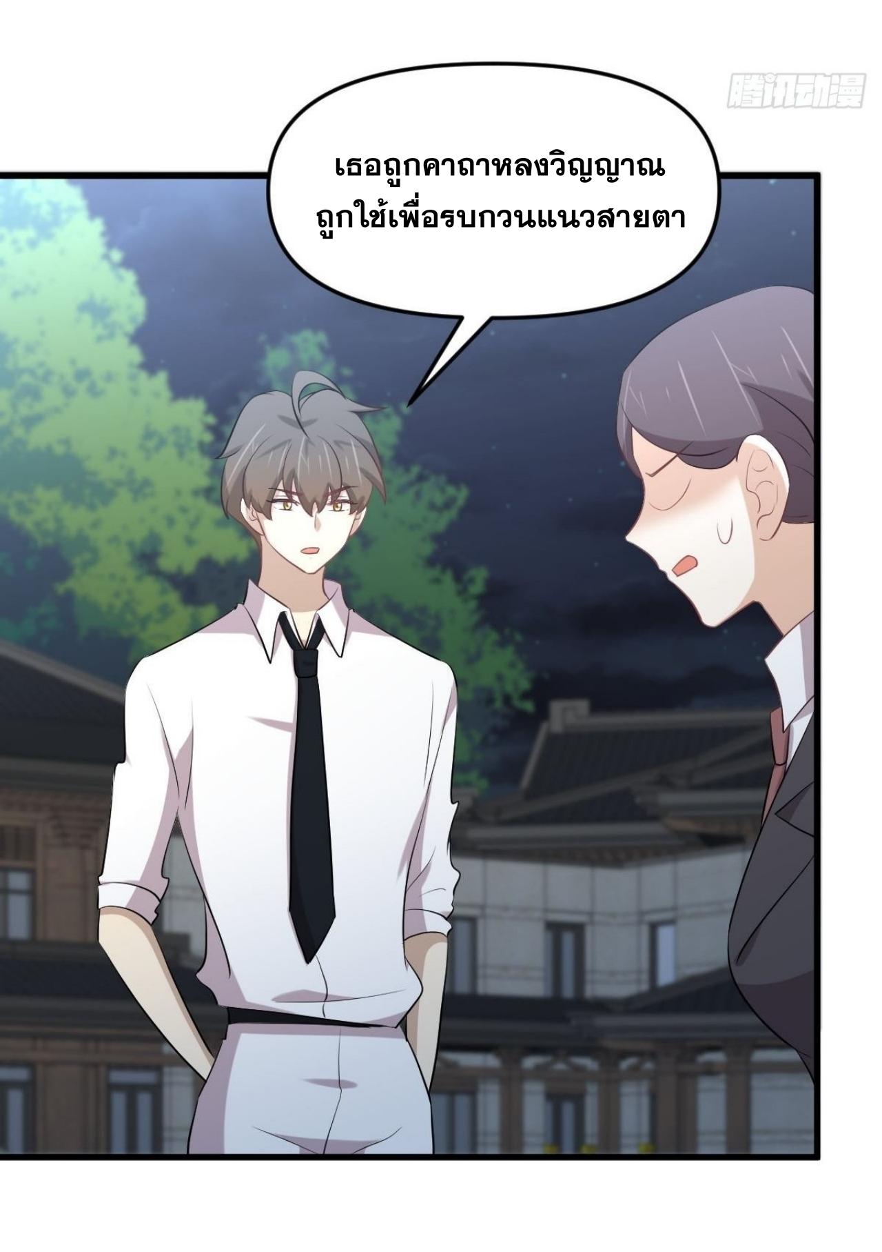 Immortal Swordsman in The Reverse World ข้าเซียนกระบี่ไม่เกาะสตรี ตอนที่ 325 หน้า 10