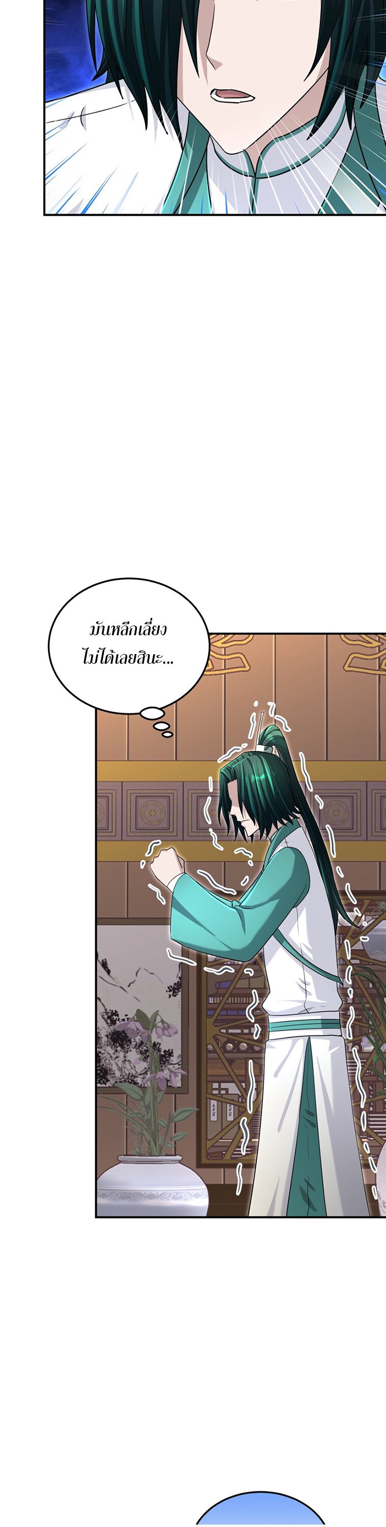 เกิดใหม่ในร่างบรรพบุรุษลัทธิมาร(จบ) ตอนที่ 25 หน้า 35
