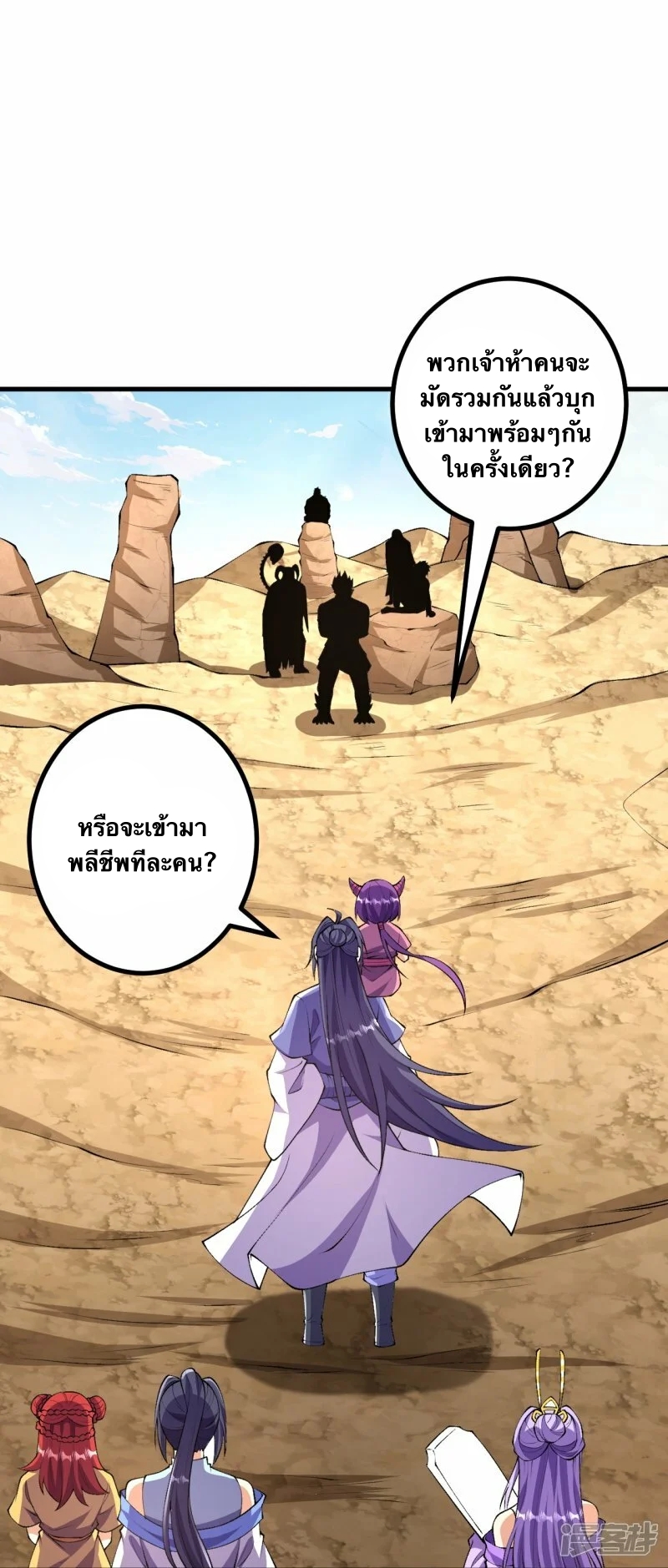 บรรพบุรุษผู้ขัดเกลากายา (ทันจีน) ตอนที่ 108 หน้า 8