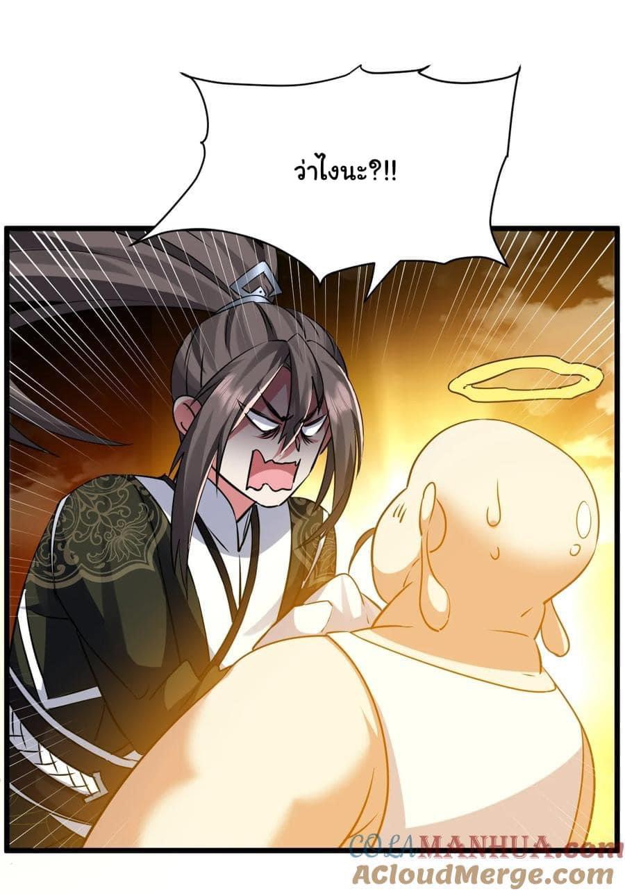เทพเซียนอมตะตกสวรรค์ (เเม่มดเบิ้มๆ) ตอนที่ 2 หน้า 13