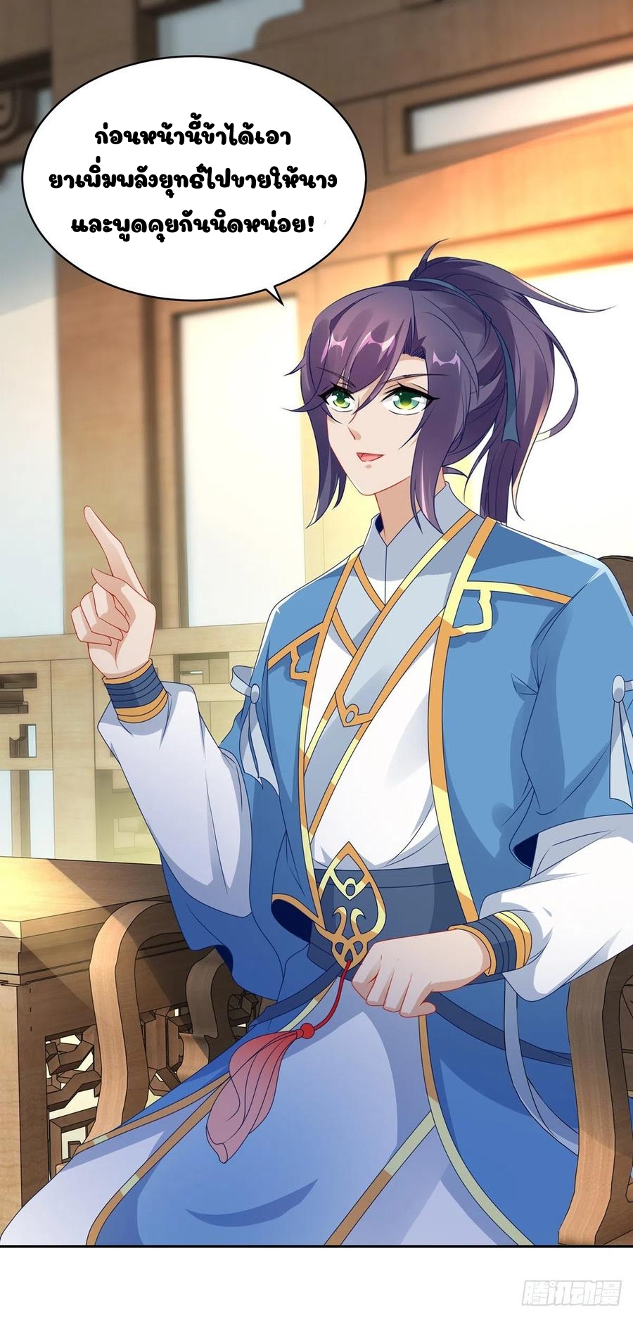 จักรพรรดิวิญญาณศักดิ์สิทธิ์ (ทันจีน) ตอนที่ 52 หน้า 13