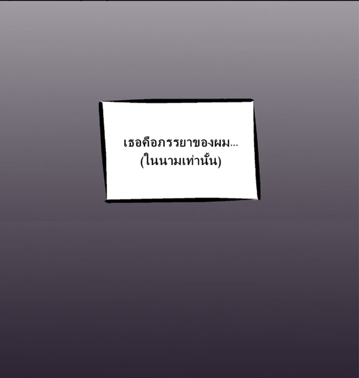 Demon x Angel can't get along! ตอนที่ 7 หน้า 7