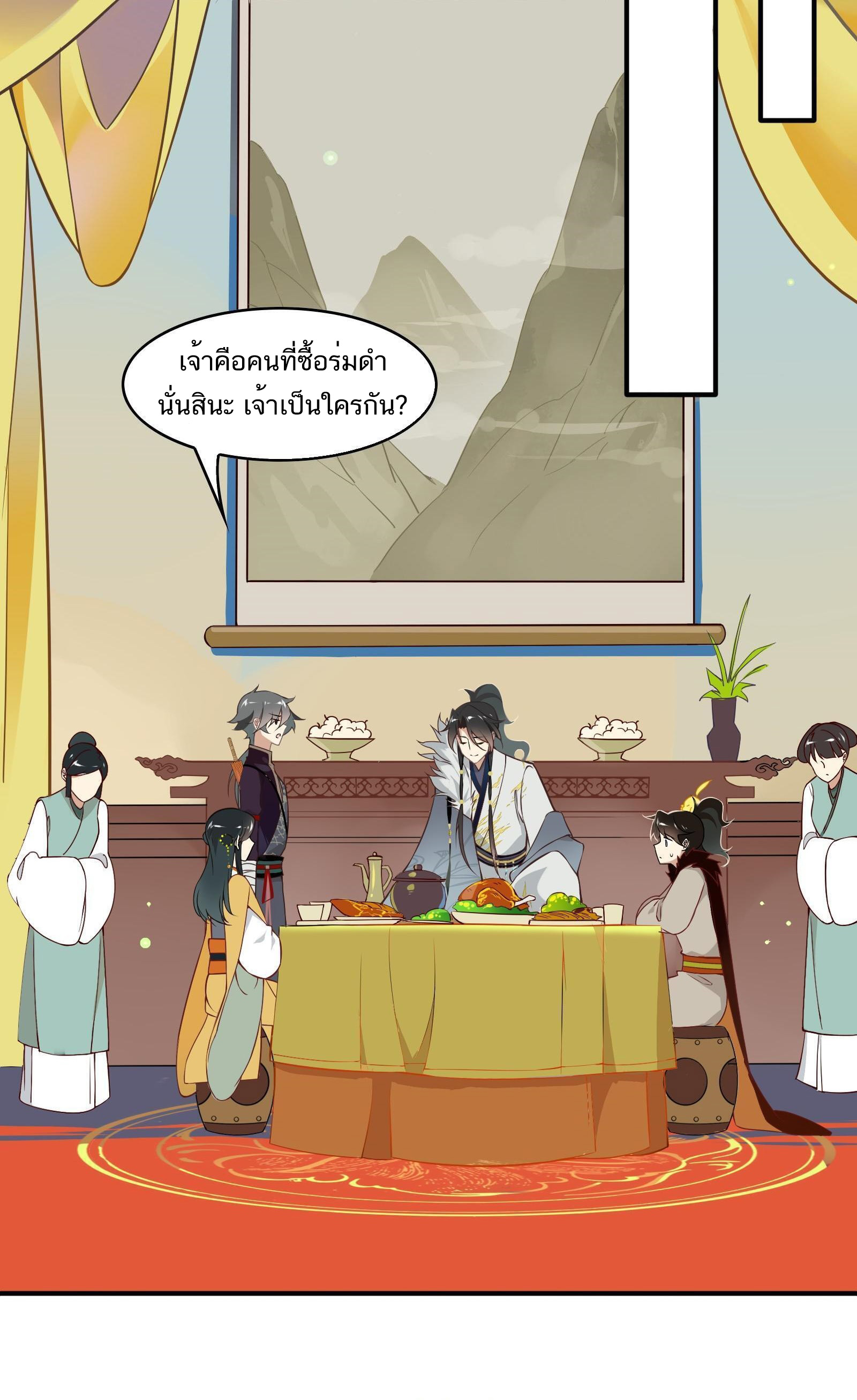 Craftsman ตอนที่ 41 หน้า 17