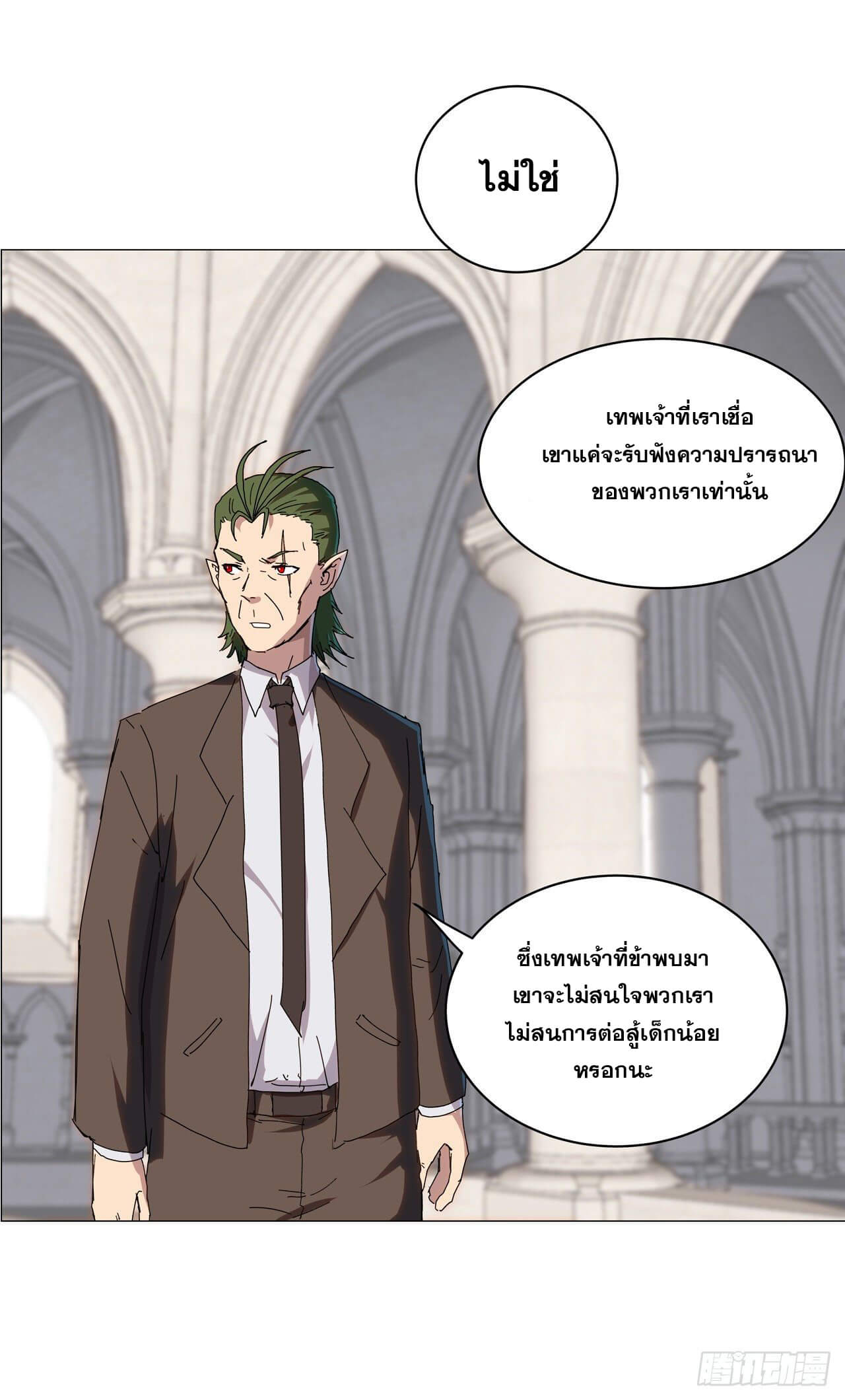 Cultivator vs Superhero (ทันจีน) ตอนที่ 127 หน้า 12