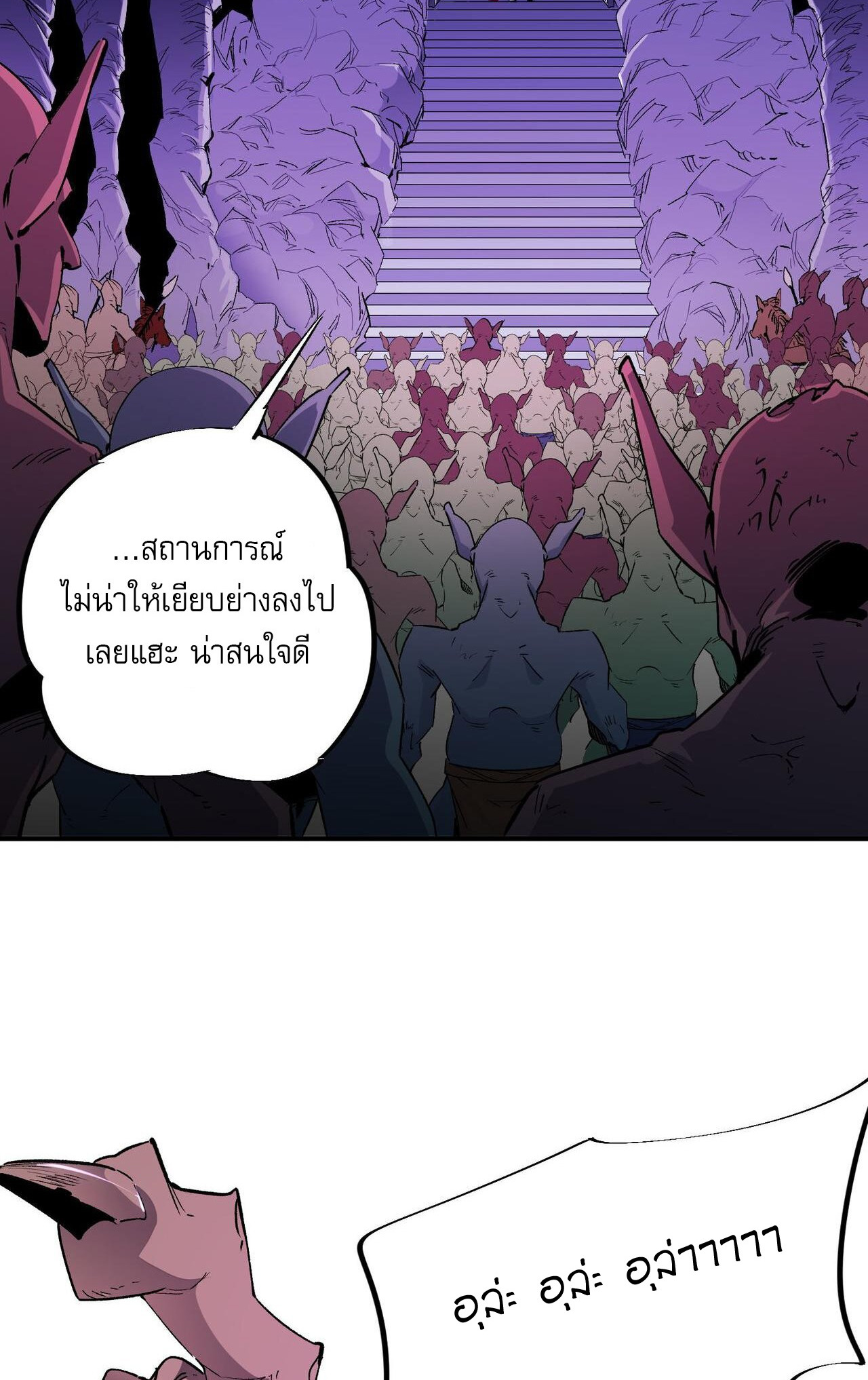 ฉันคือผู้เล่นไร้อาชีพที่สังหารเหล่าเทพ ตอนที่ 3 หน้า 6