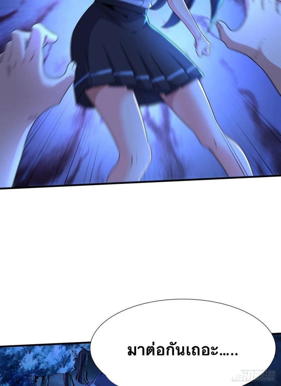 ระบบปลดล็อก มังกรทมิฬ  100,000 ปี ตอนที่ 23 หน้า 9