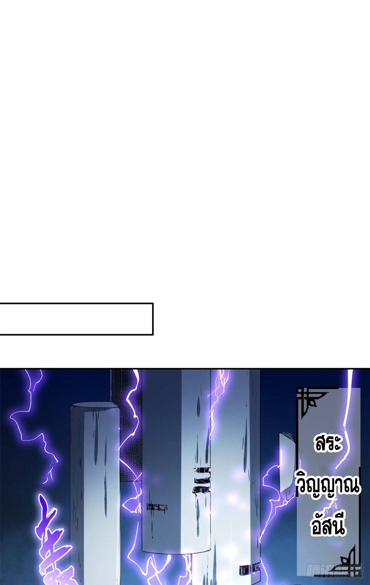 ระบบสุ่มดวงชะตา(ทันจีน) ตอนที่ 10 หน้า 8