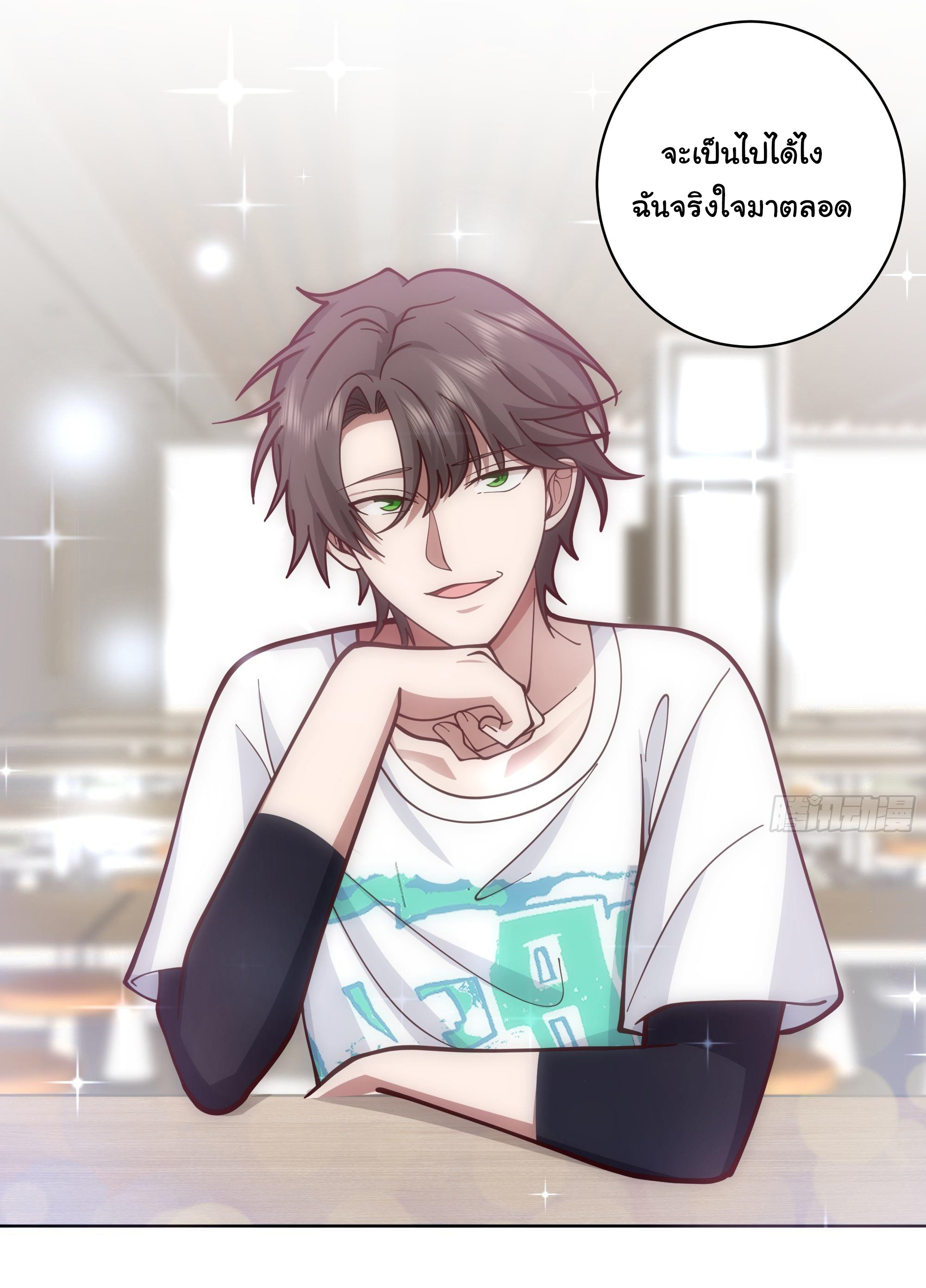 ผมไม่ได้อยากกลับมาเกิดใหม่เลยจริงๆ ตอนที่ 13 หน้า 35