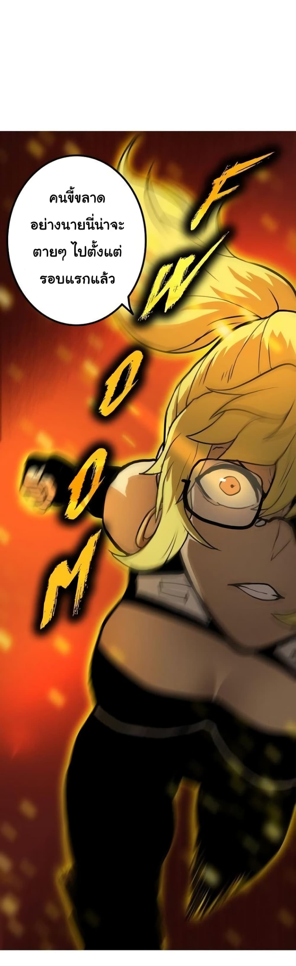 เกมพระเจ้า ตอนที่ 6 หน้า 47