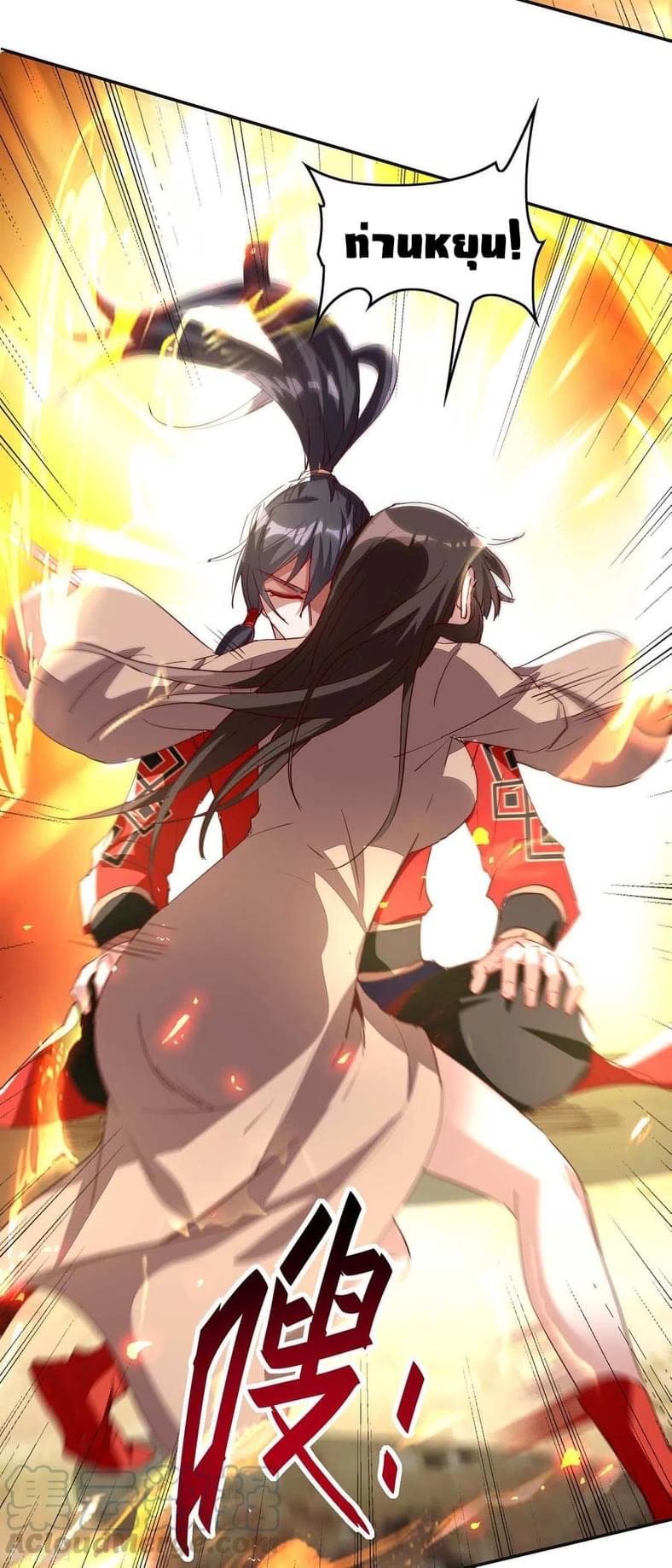 การกลับมาของจักรพรรดิศักดิ์สิทธ์ ตอนที่ 26 หน้า 17