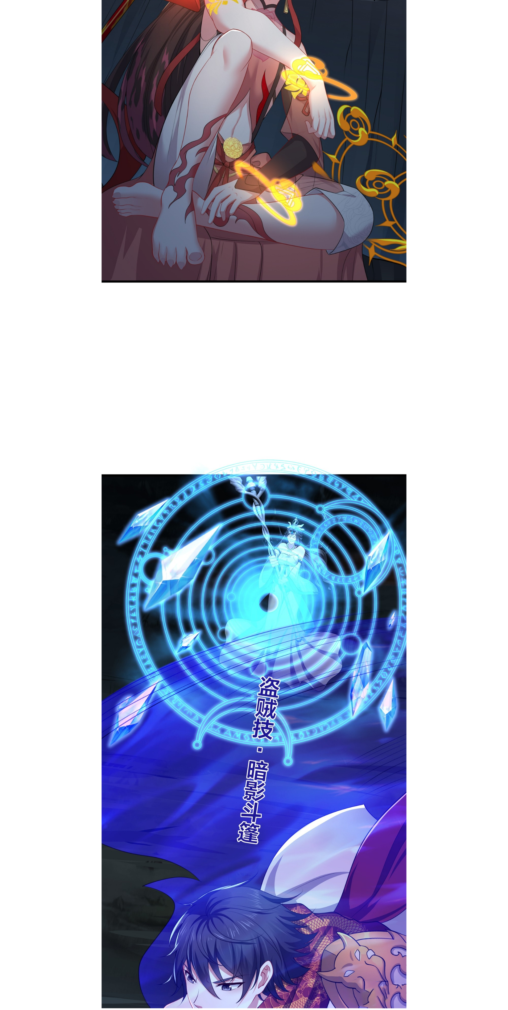 ตายในเกม เกิดใหม่ในร่างราชาปีศาจ ตอนที่ 18 หน้า 20