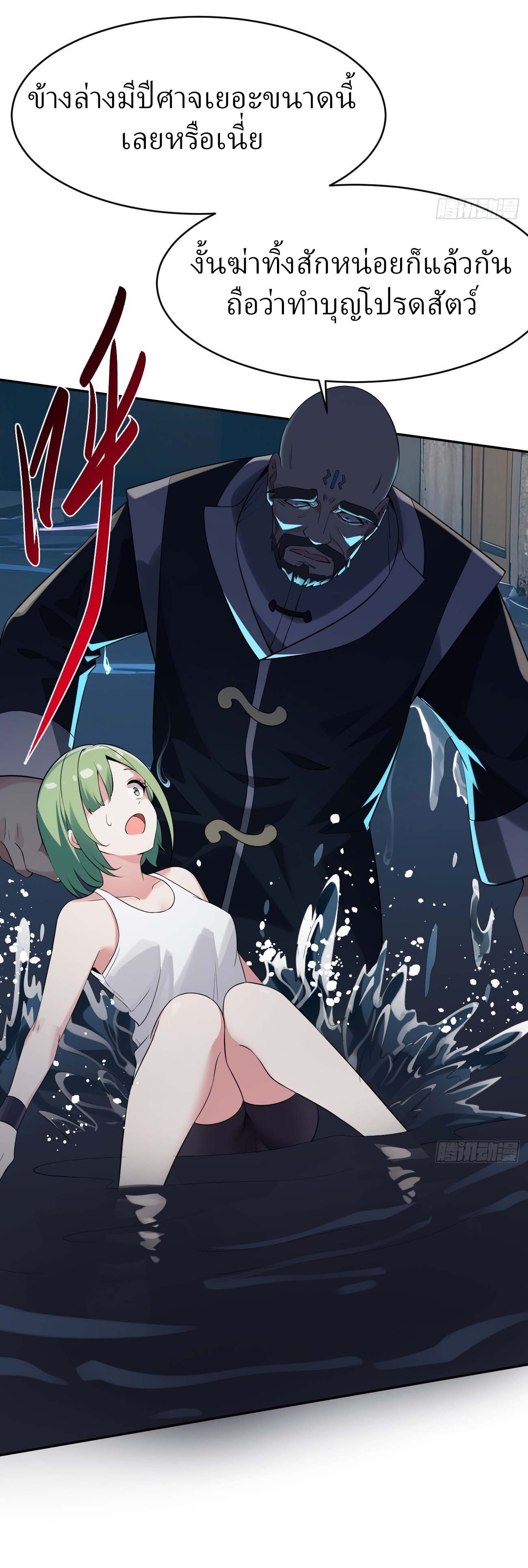 แฟนของผมระดับตำนานทั้งนั้น ตอนที่ 12 หน้า 41