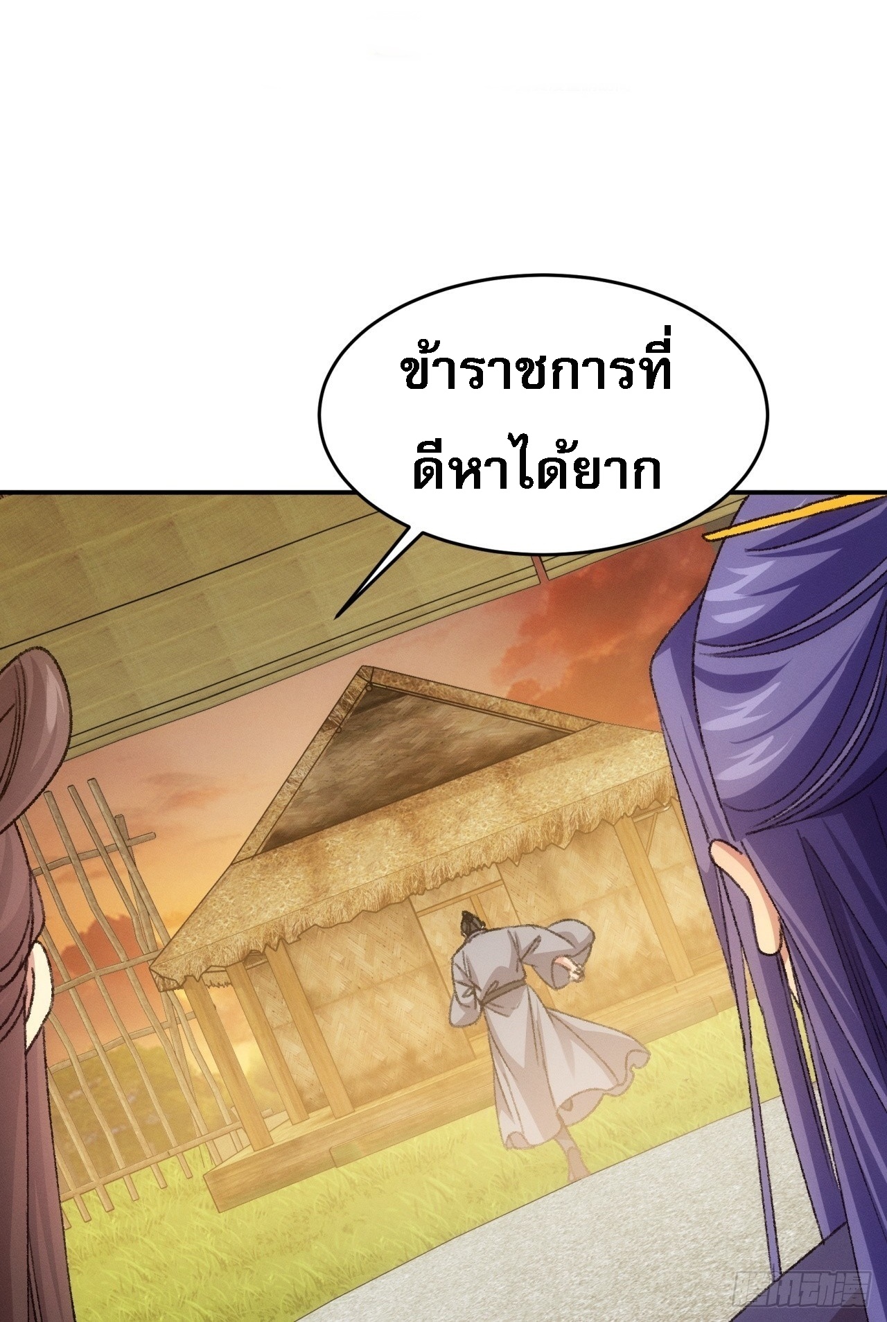 ข้าจะกำหนดชะตาตัวเอง ทันจีน ตอนที่ 174 หน้า 18