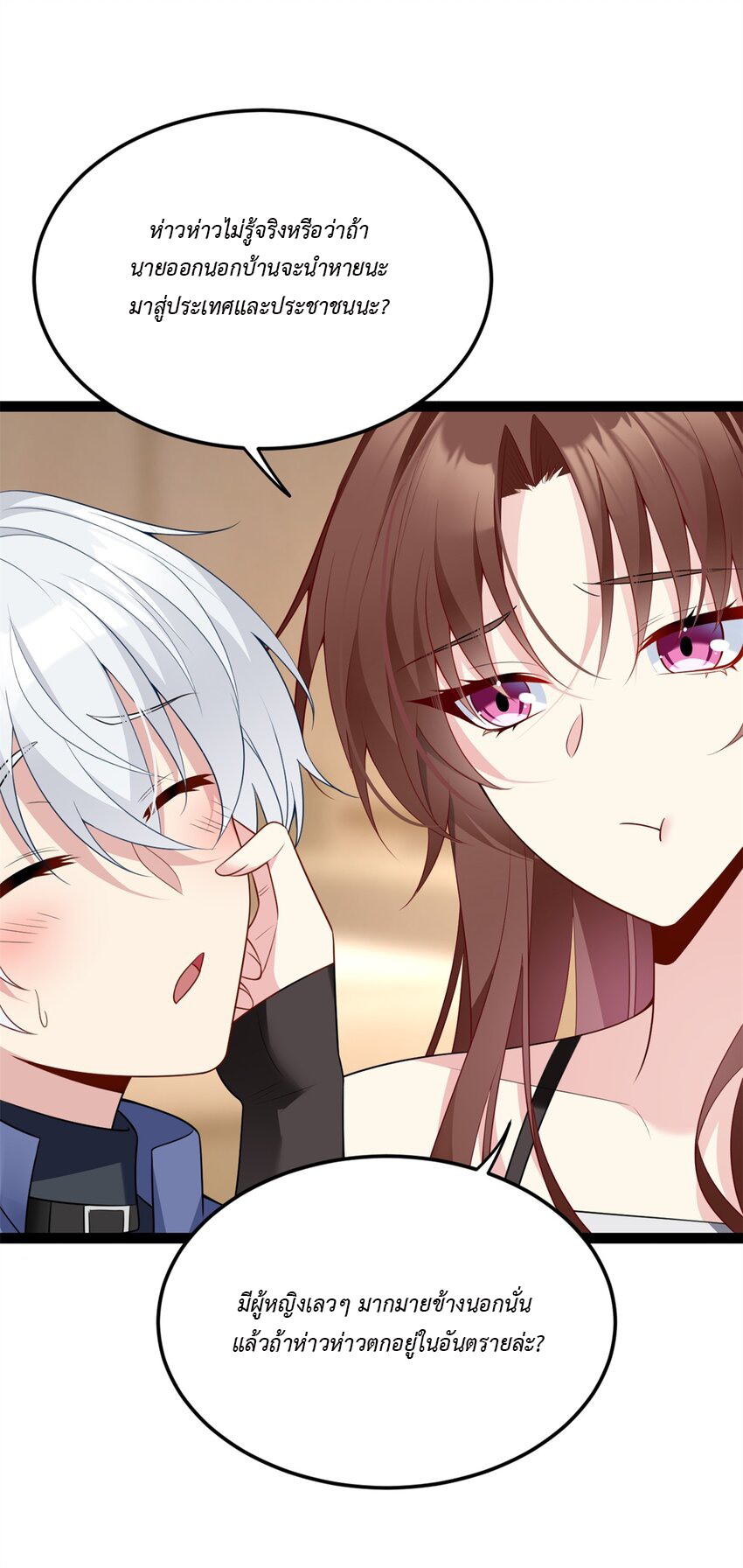 i eat soft rice in another world ตอนที่ 14 หน้า 14