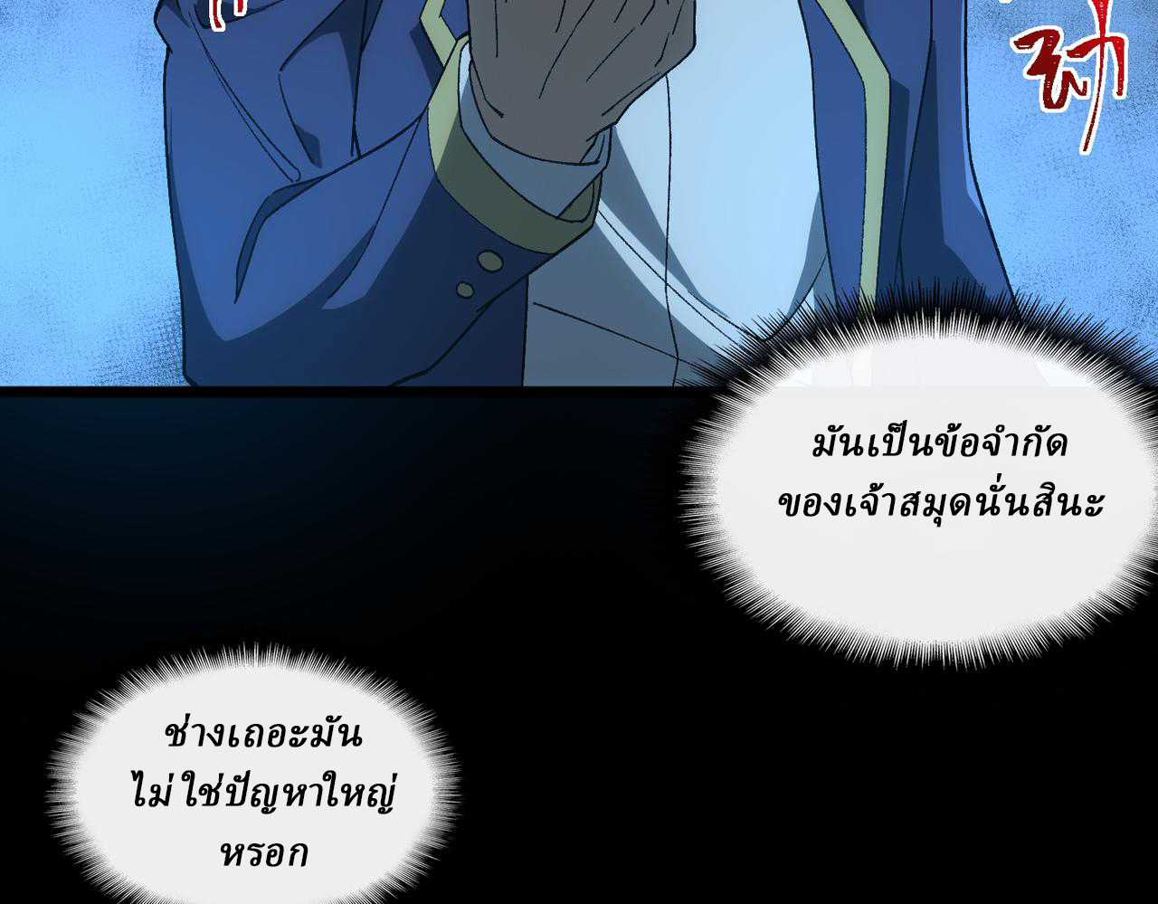 I created an Urban Legend ตอนที่ 19 หน้า 27