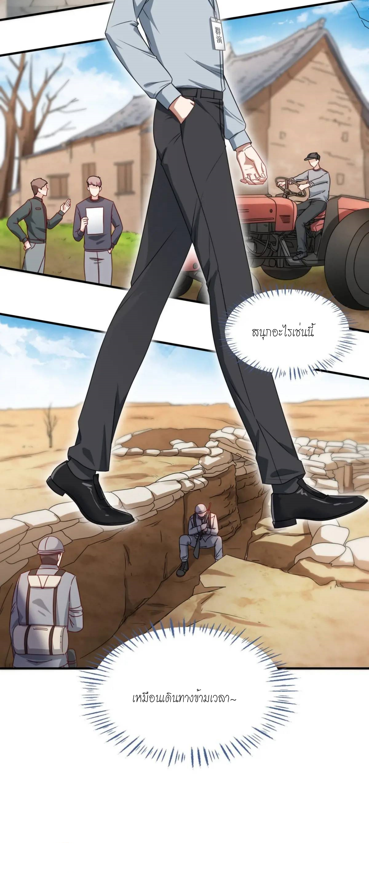 ผมไปเกาะสาวสวยกิน, แต่ตอนนี้ฉันเป็นคนร่ำรวยแล้ว~ ตอนที่ 54 หน้า 40
