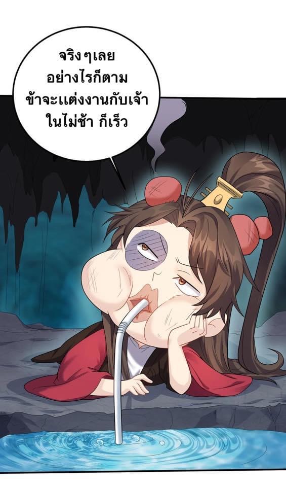 เทพวายร้ายกลับชาติมาเกิดใหม่ ตอนที่ 123 หน้า 33