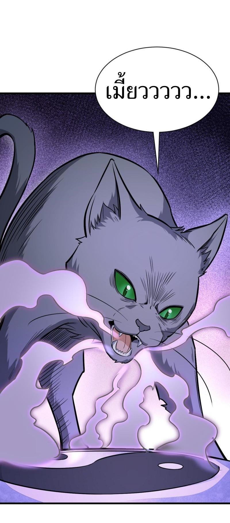 Lan Ke Qi Yuan ตอนที่ 133 หน้า 9