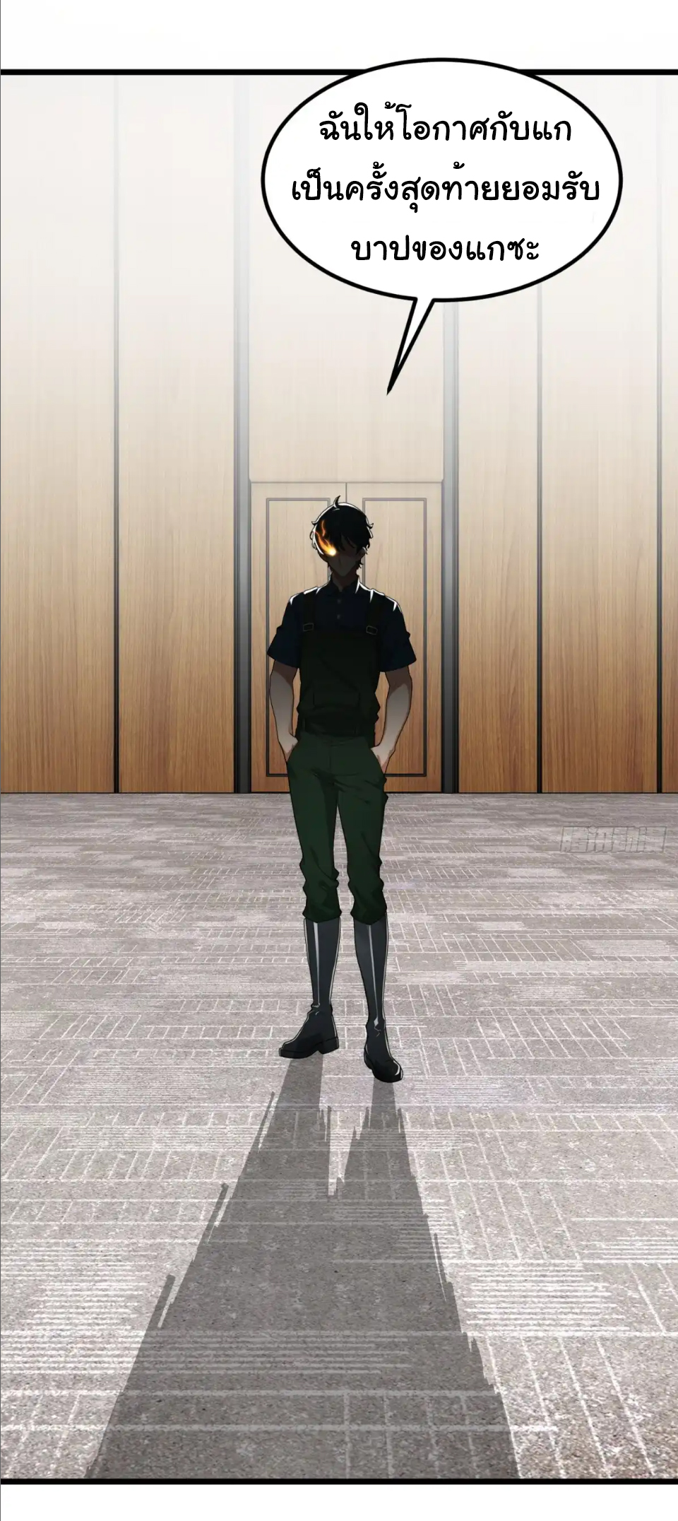 ภรรยาจักรพรรดินีกับสามีขยะ ตอนที่ 26 หน้า 43