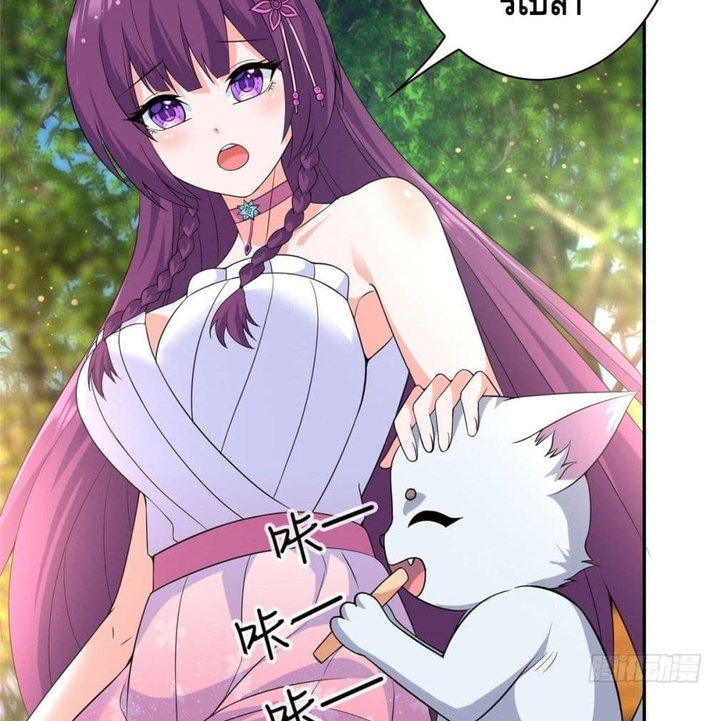 The Great System ตอนที่ 8 หน้า 4