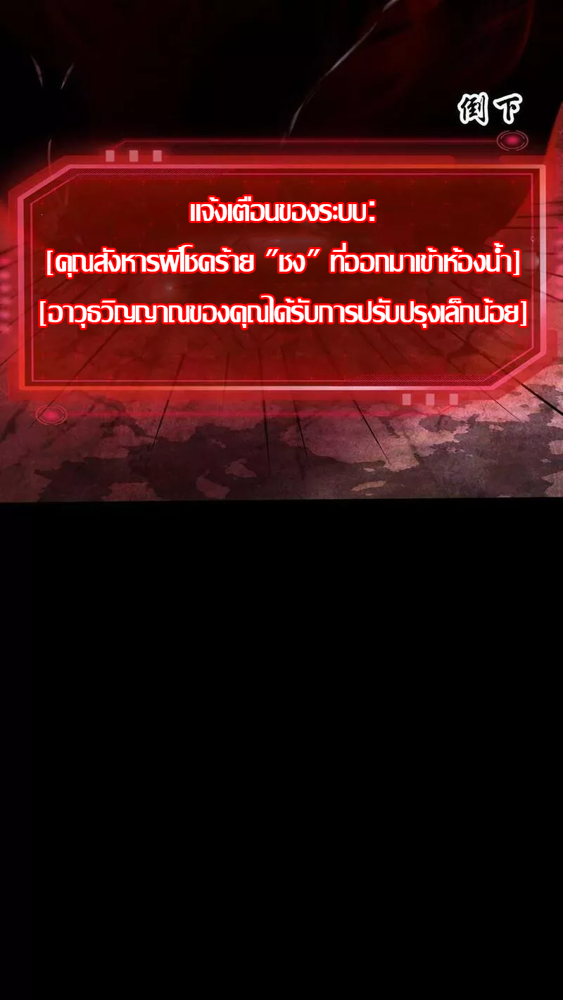Overly Ferocious of Being Cautious ตอนที่ 23 หน้า 12