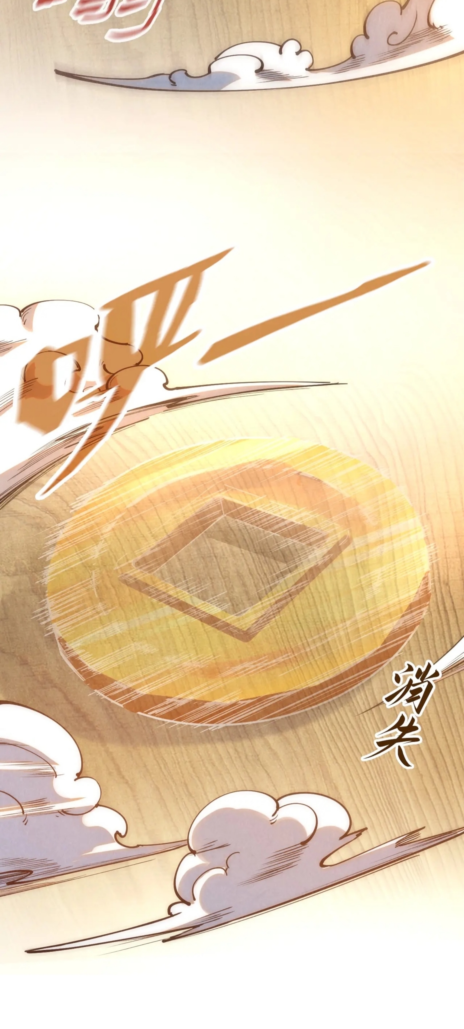 มหาเทพนิรันดร์กาล ตอนที่ 60 หน้า 24