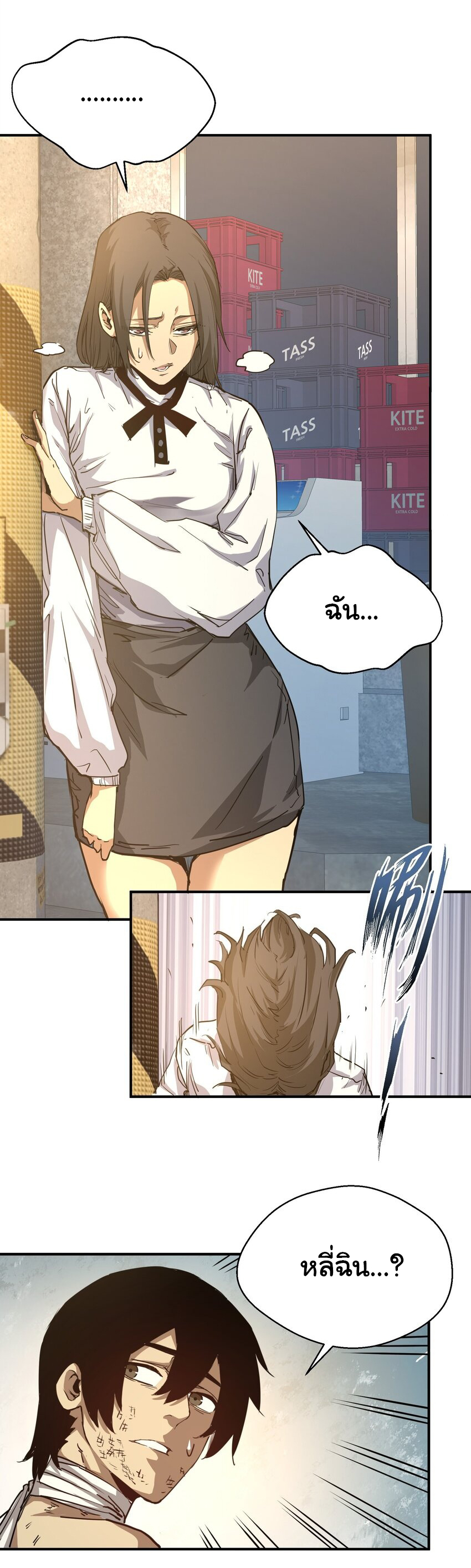 กลับมาเกิดใหม่ในยุคก่อนวันสิ้นโลก! ตอนที่ 14 หน้า 43