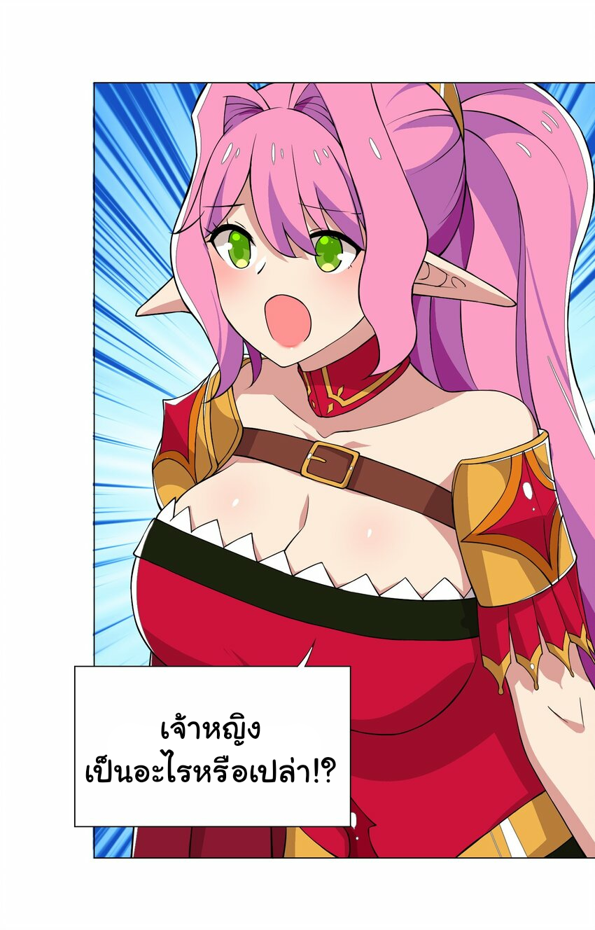 เกิดใหม่เป็นเจ้าหญิงแห่งโชคชะตา 666 โชคชะตา ตอนที่ 14 หน้า 40