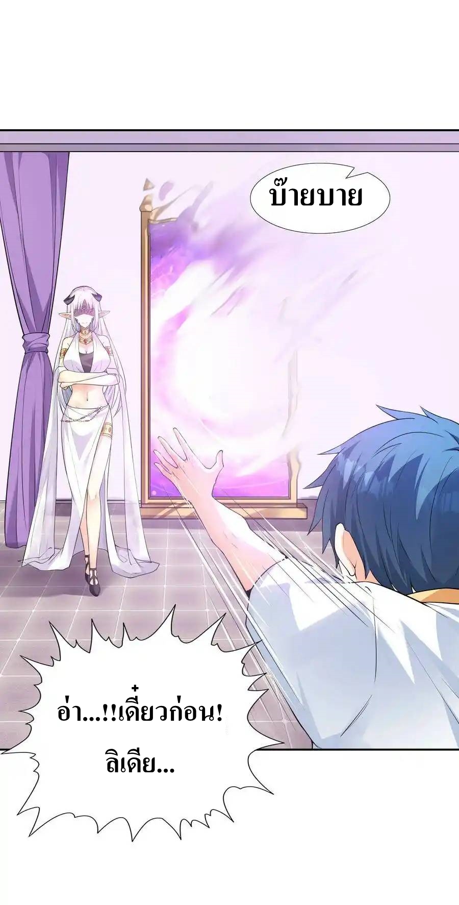 My Harem Is Entirely Female Demon Villains ตอนที่ 8 หน้า 5