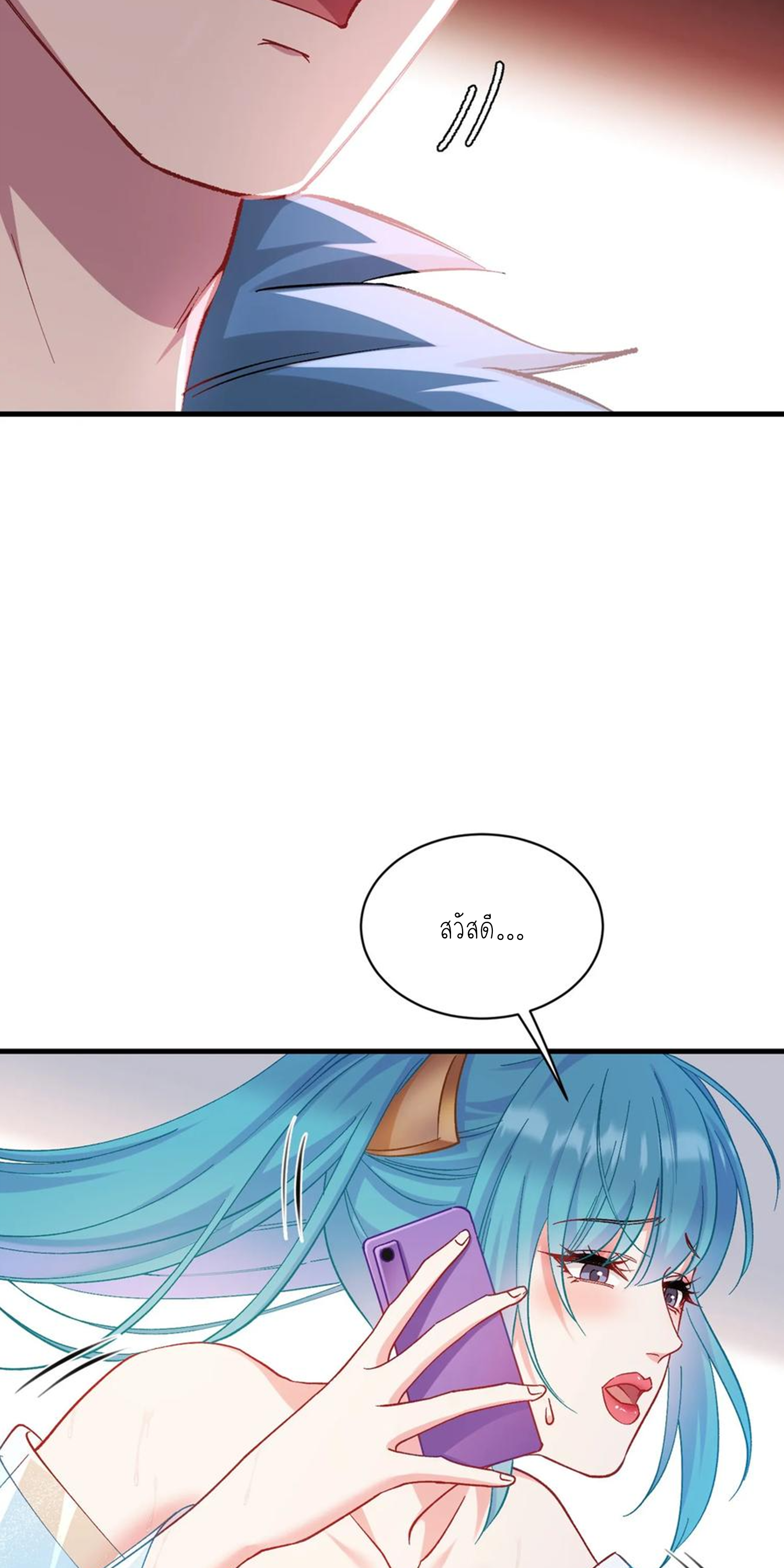 ผมไปเกาะสาวสวยกิน, แต่ตอนนี้ฉันเป็นคนร่ำรวยแล้ว~ ตอนที่ 120 หน้า 10