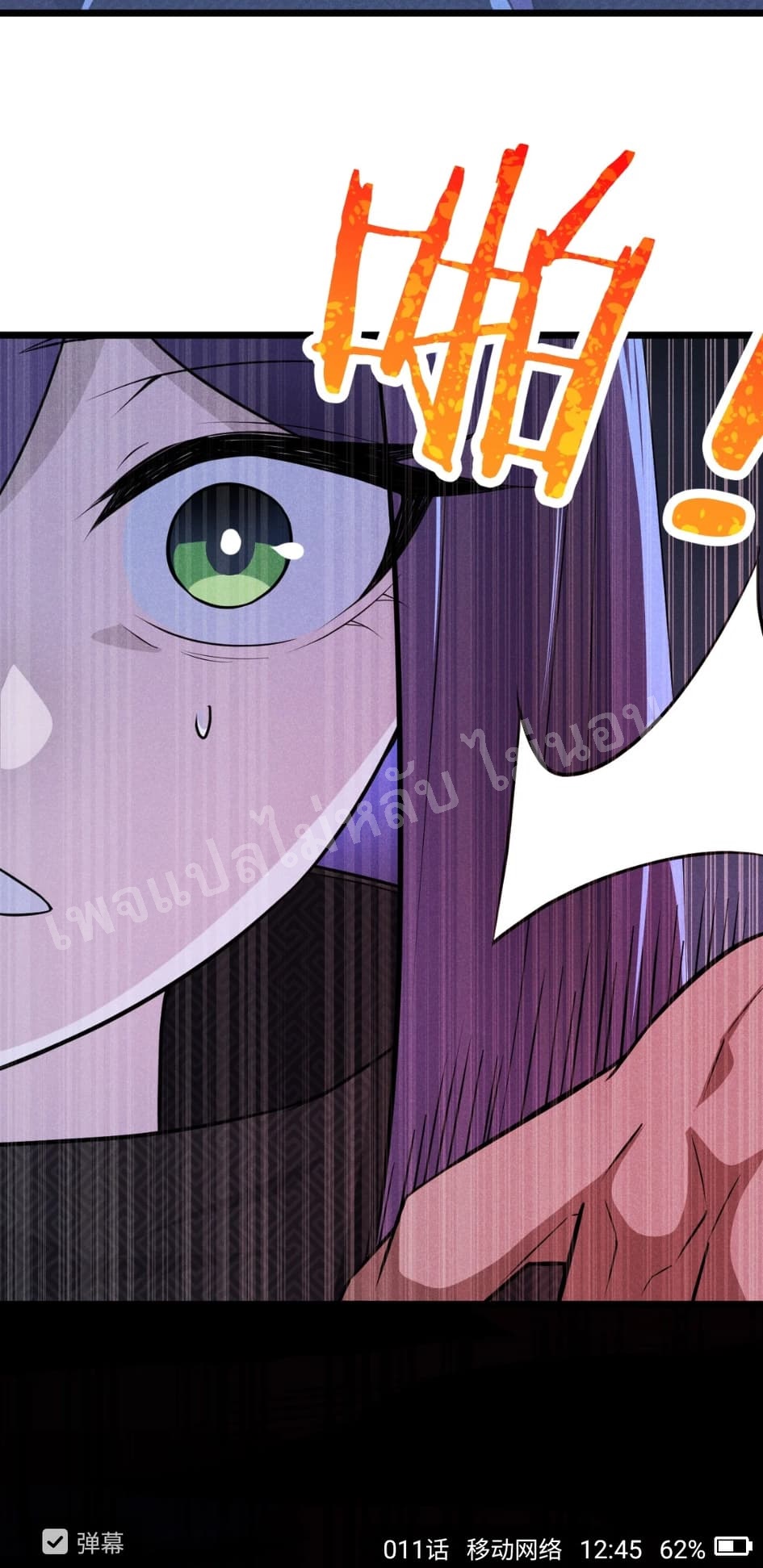 สุดยอดพ่อครัวเจ้าแห่งฮาเร็ม ตอนที่ 11 หน้า 81