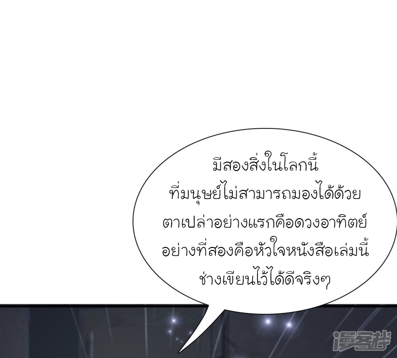 ราชาดอกไม้อมตะ ตอนที่ 71 หน้า 23