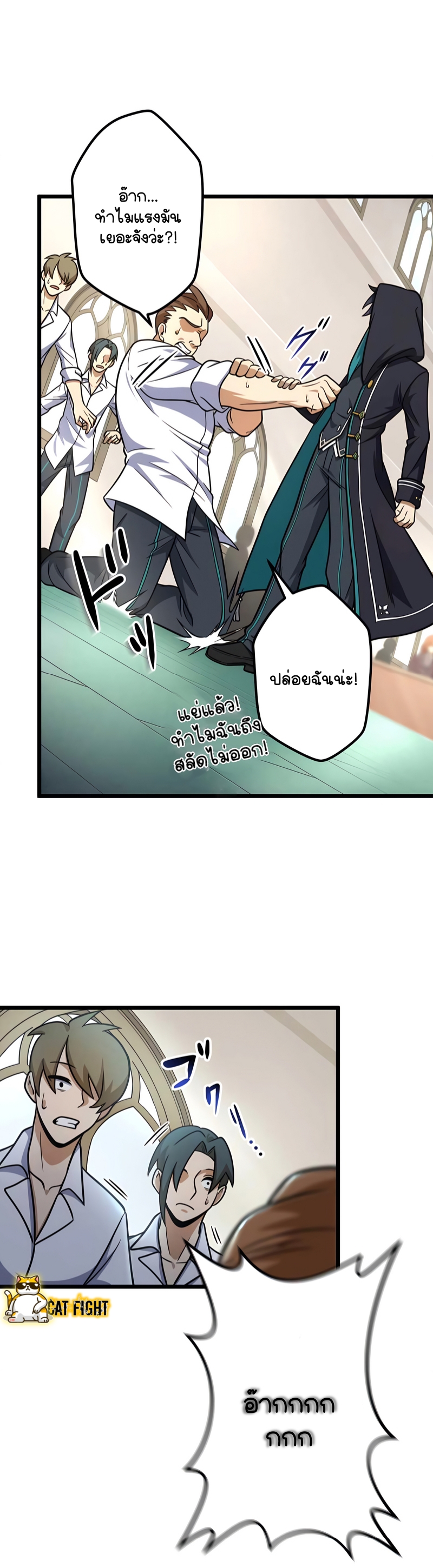 ฉันกลับชาติมาเกิดใหม่เป็นก็อบลินระดับ SSS ตอนที่ 11 หน้า 6