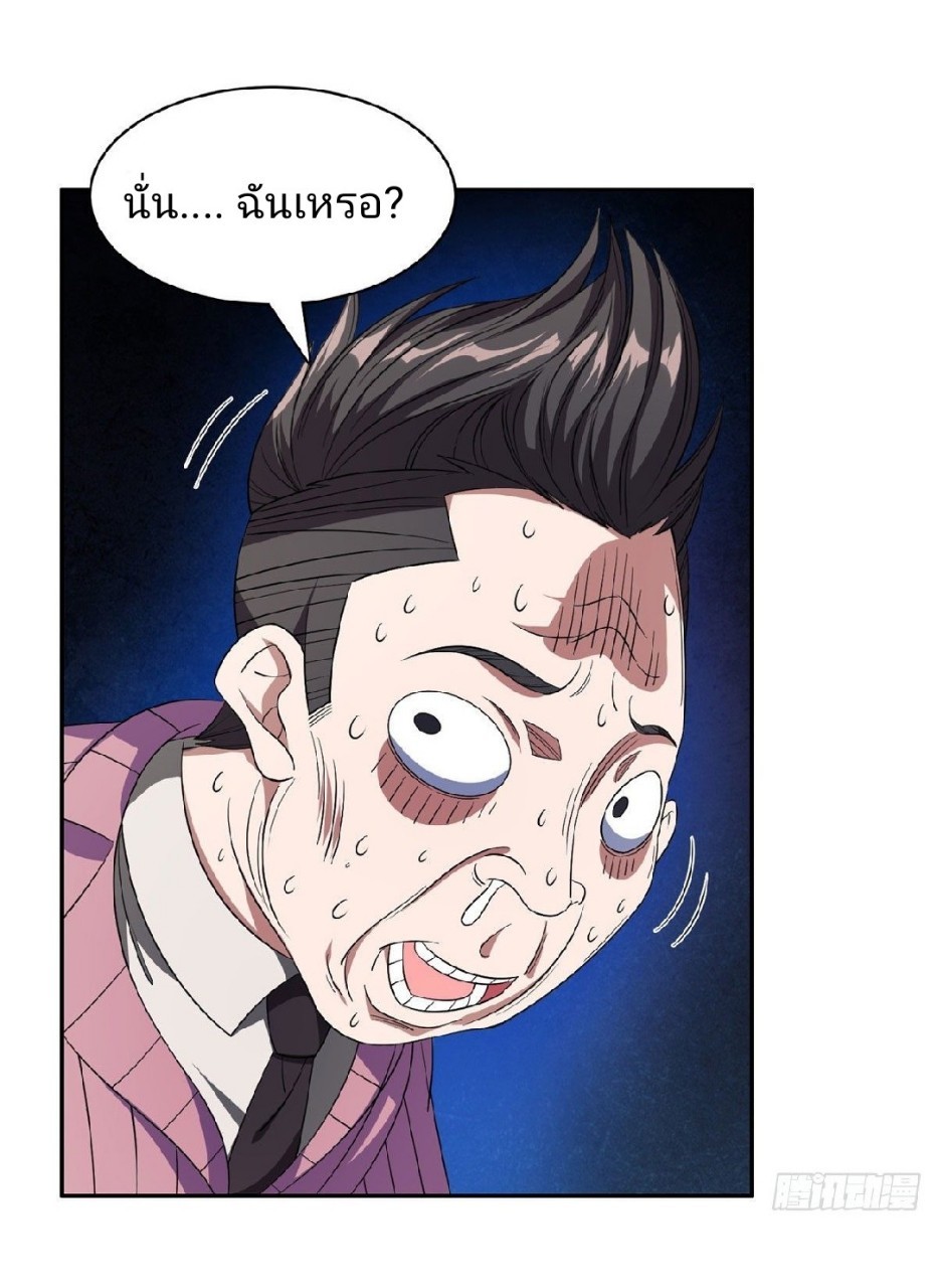 การเกิดใหม่ของพระเจ้ากับระบบผลาญเงินสุดกาว ตอนที่ 61 หน้า 2