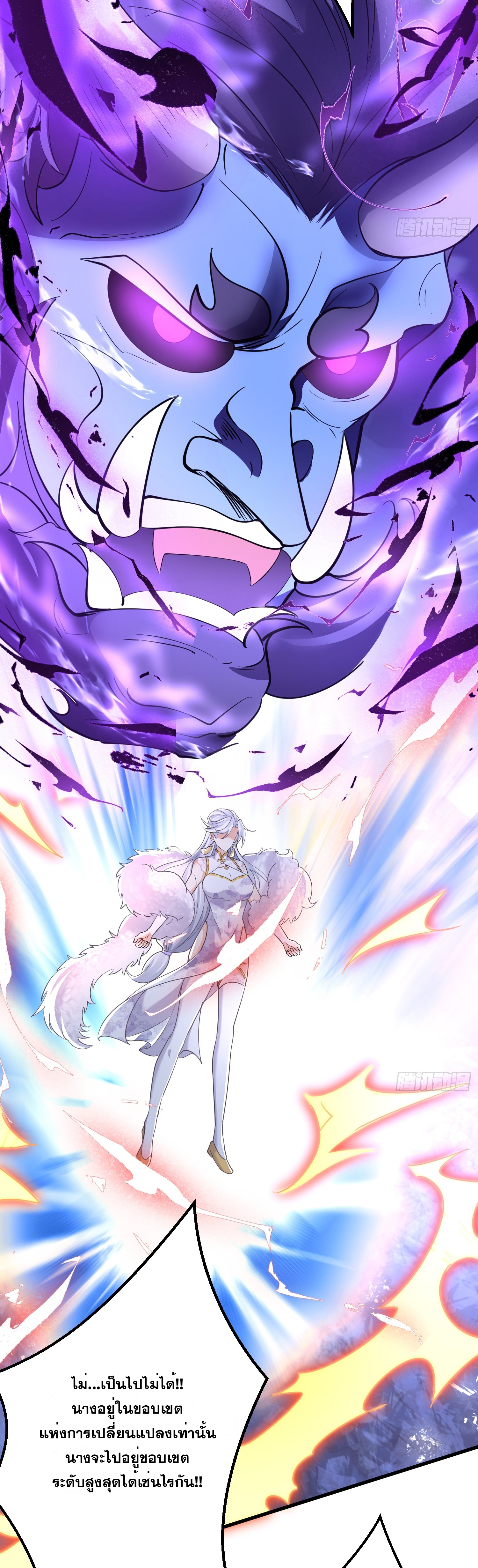 I am invincible ตอนที่ 5 หน้า 23