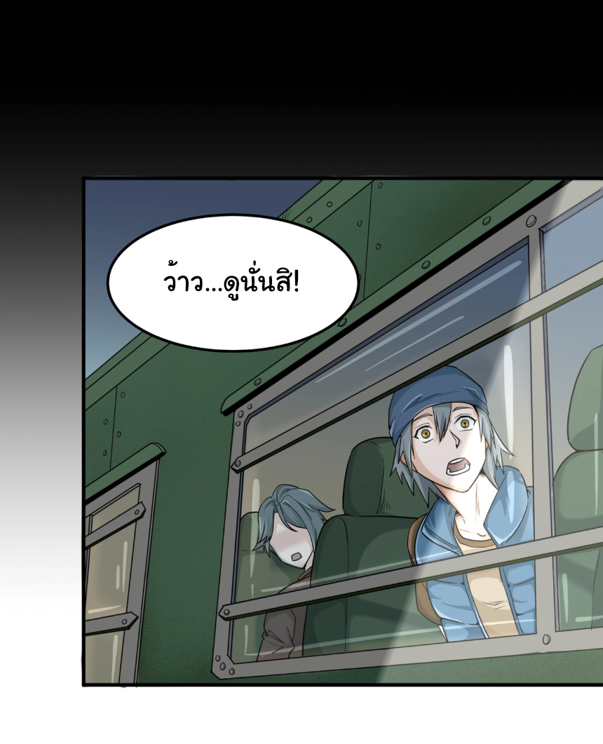 Junior Brother Demon Sovereign is too devoted ตอนที่ 101 หน้า 27