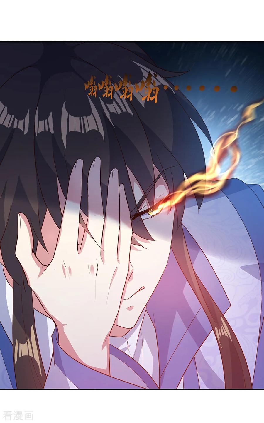 peerless battle spirit ตอนที่ 198 หน้า 14