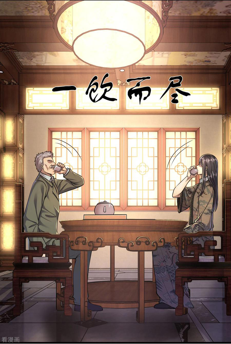 มหาเทพเซียนหมอ ตอนที่ 125 หน้า 8