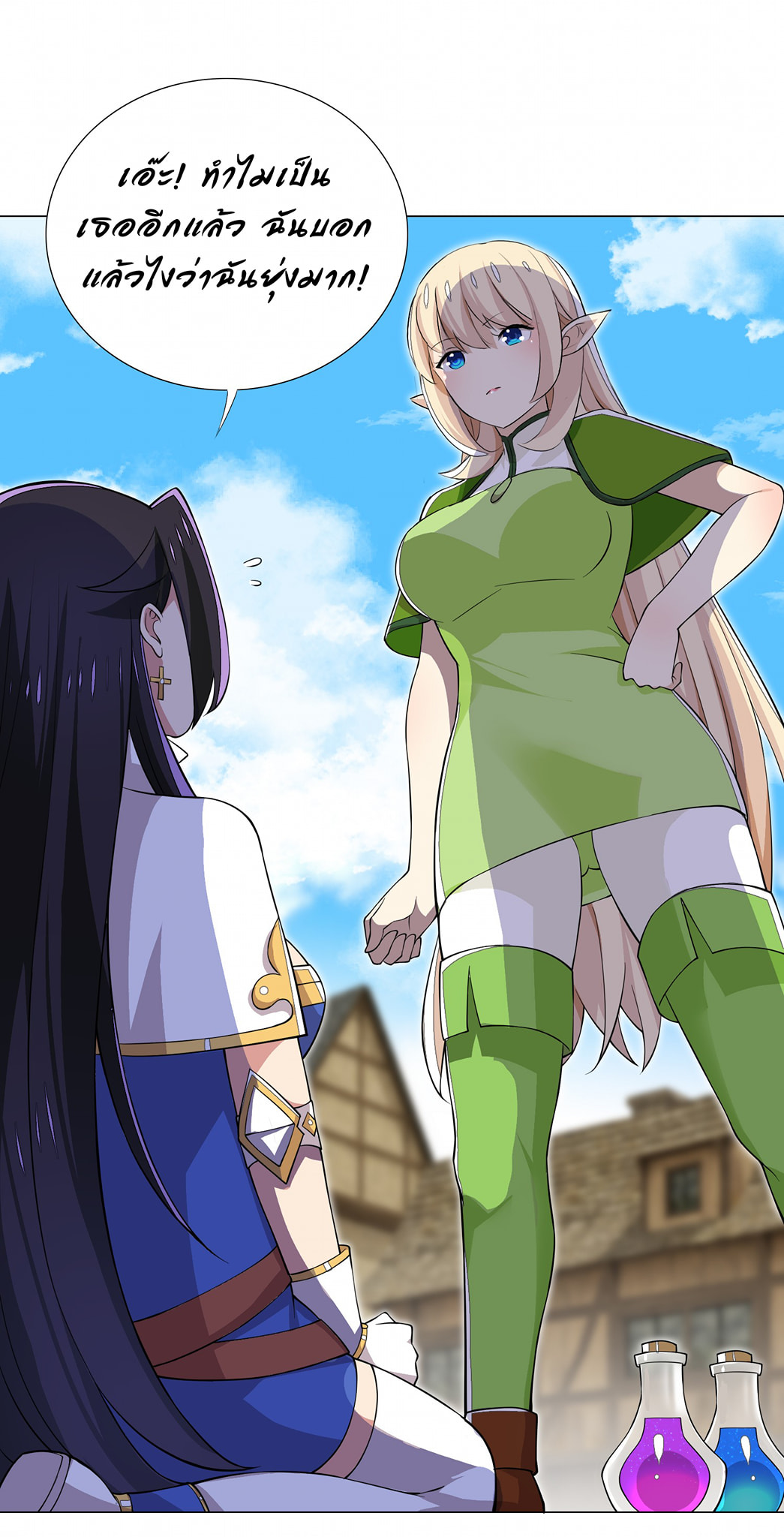 ผมเกิดใหม่เป็นสุดยอดเทพและตัวละครในเกมของผมเป็นเจ้าหญิงแห่งโชคที่มีค่าโชค666นะคร๊าบบ ตอนที่ 21 หน้า 7