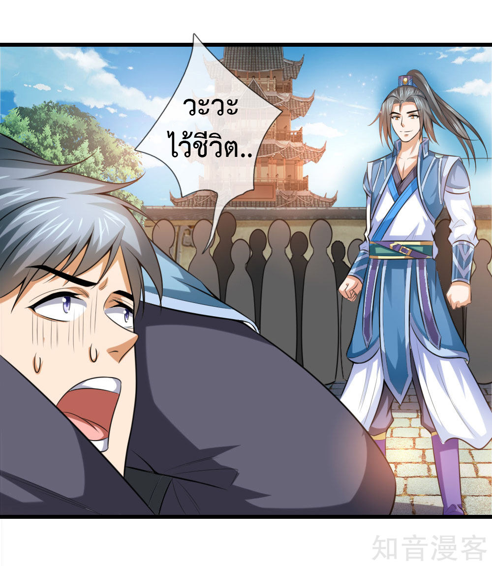 การกลับมาของเทพทำลายล้าง ตอนที่ 4 หน้า 9