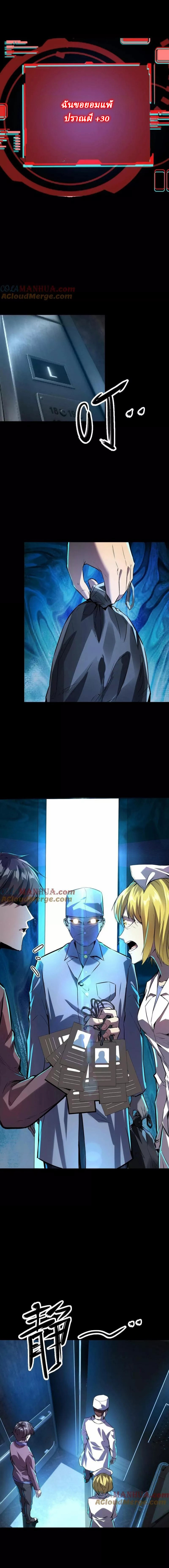 Ghostly Resurgence I Can Transform into a Great Demon ตอนที่ 33 หน้า 6