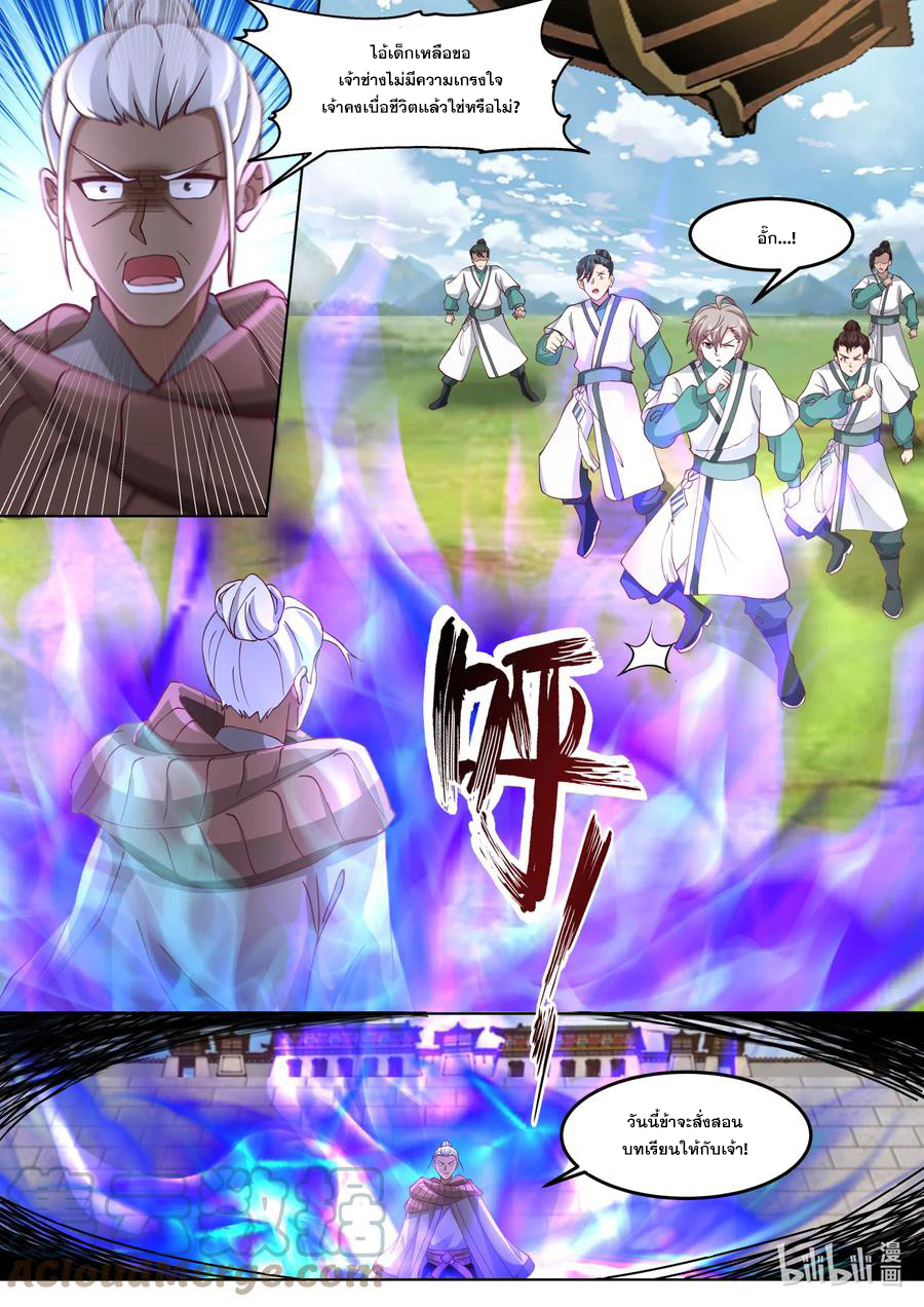 เทพสายฟ้า ราชาสงคราม ตอนที่ 680 หน้า 7
