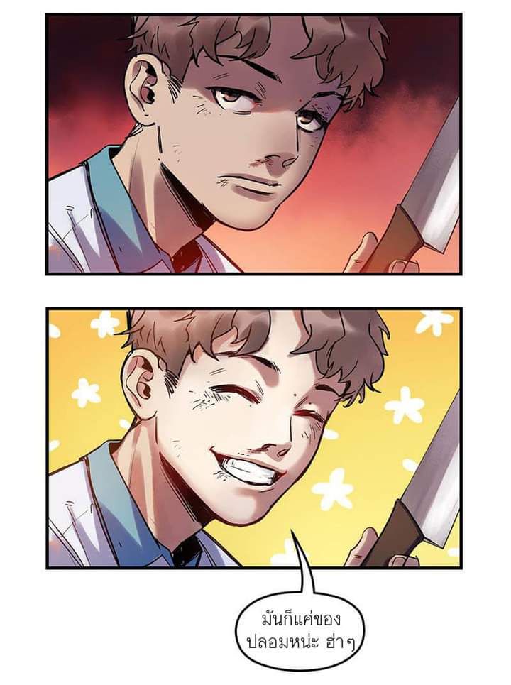 Villain Initialization ตอนที่ 4 หน้า 13