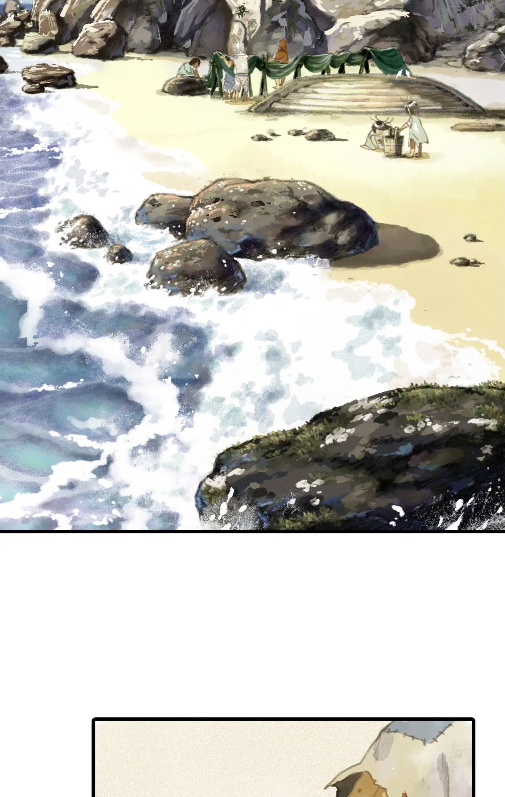 ปู้เทียนเกอ ลำนำแห่งผู้ล่องนภา ตอนที่ 3 หน้า 2