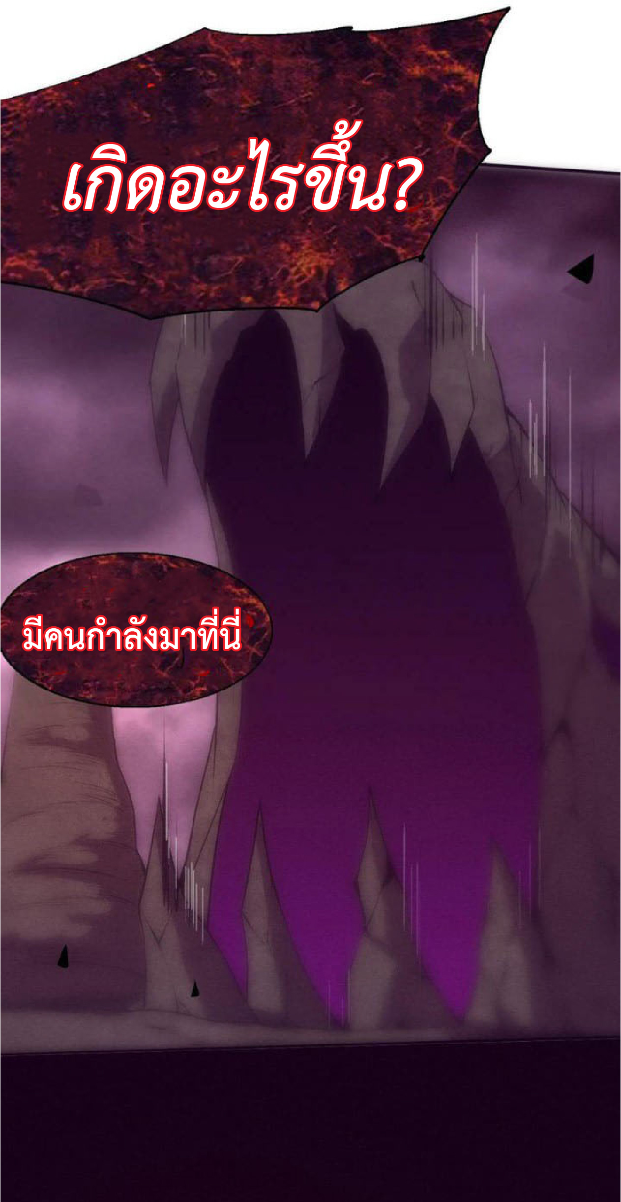 the frenzy of evolution การวิวัฒนาการที่บ้าคลั่ง ตอนที่ 114 หน้า 43