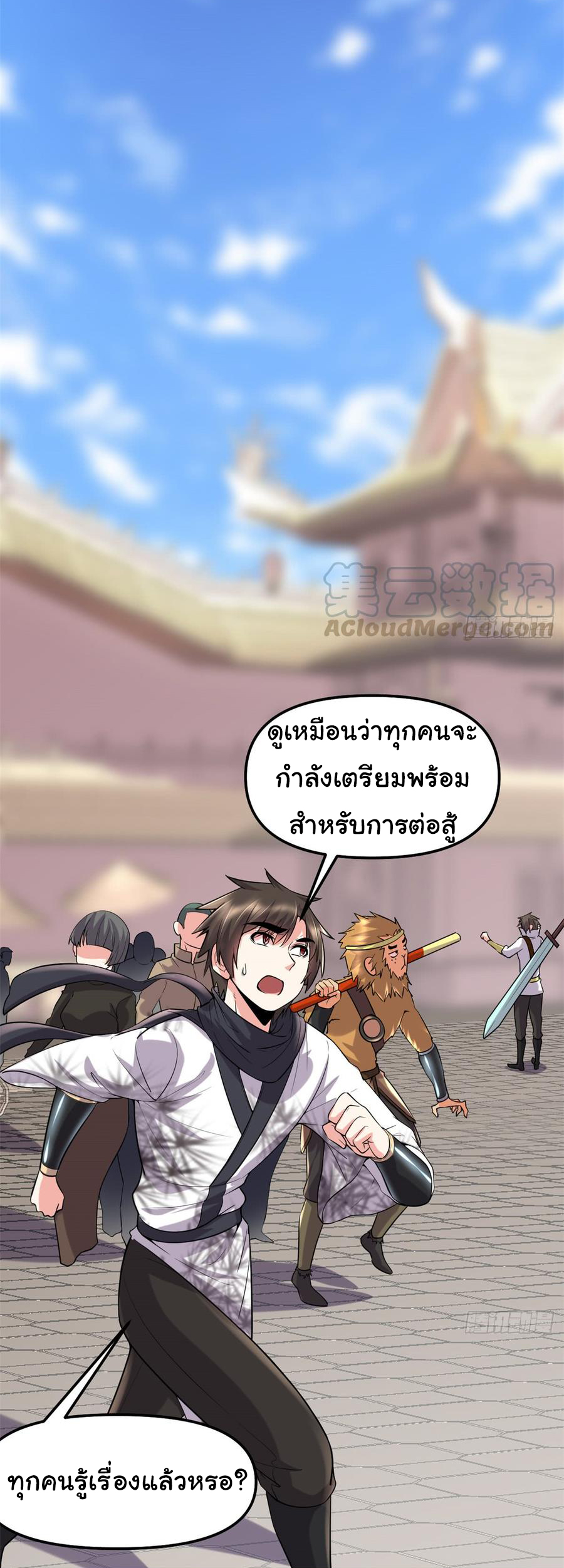 I might be a fake fairy ตอนที่ 68 หน้า 6